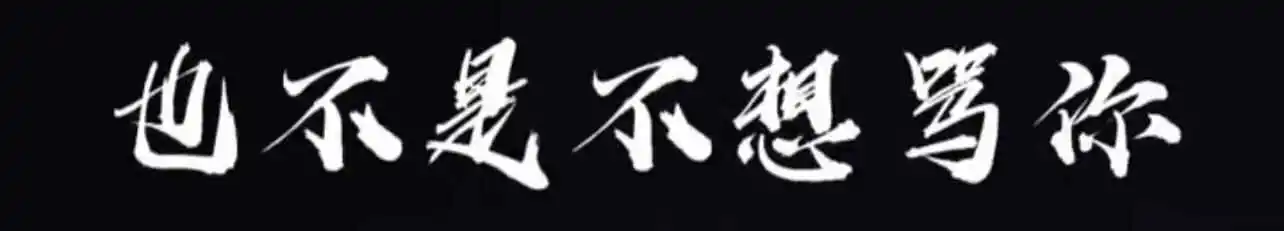 西檬之家Dirty Talk的魅力与技巧:字母圈新人必备指南 一